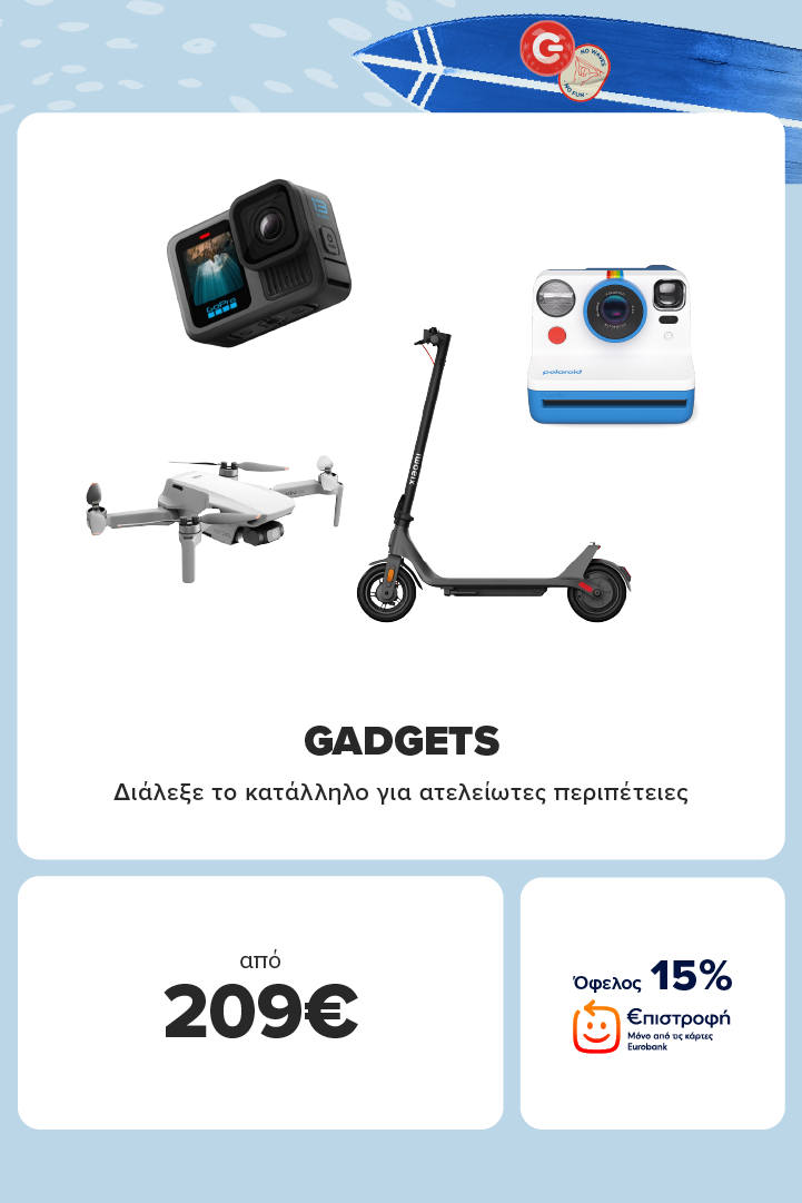 Gadgets